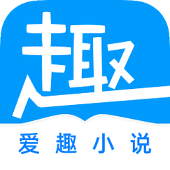 爱趣小说蓝色经典缩略图