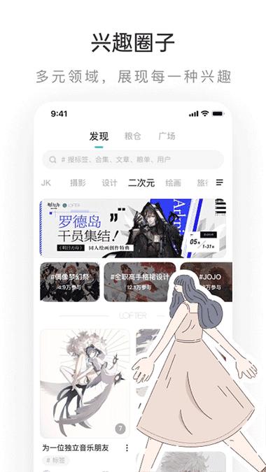 老福特lofter小说免费版缩略图