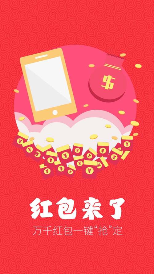 红包来了赚钱版v1.0.0缩略图