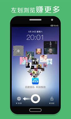 酷划锁屏极速版v2.0.3缩略图