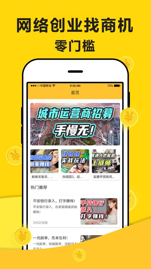 米赚多多v1.0缩略图