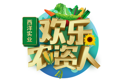 欢乐农院赚钱游戏截图