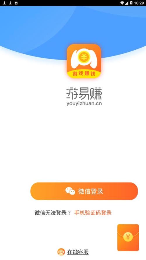 游易赚达人赚钱版游戏截图