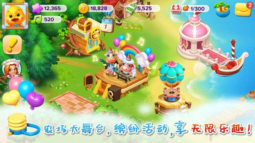 欢乐农院最新版游戏游戏截图