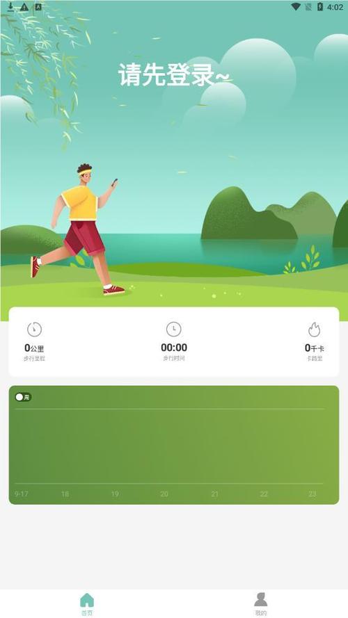 幸福计步红包版v2.11