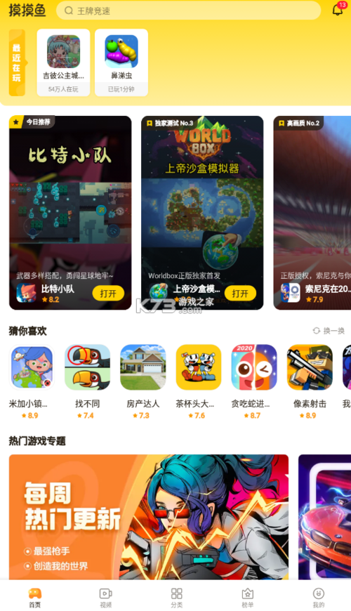 摸鱼星球红包版v1.0缩略图