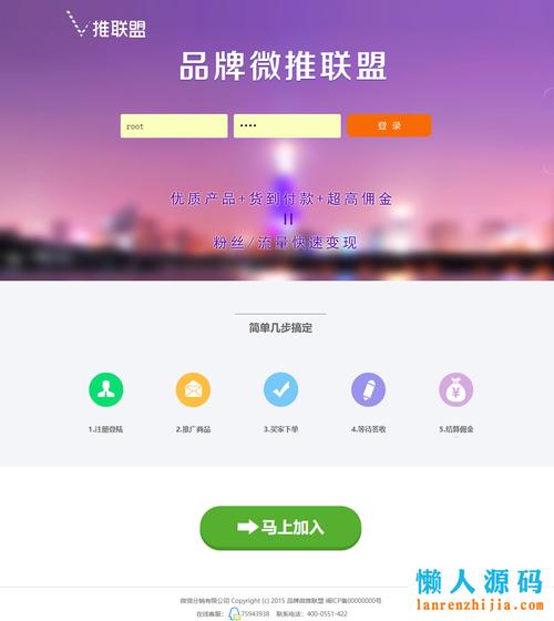 云推联盟任务平台v1.0.3游戏截图