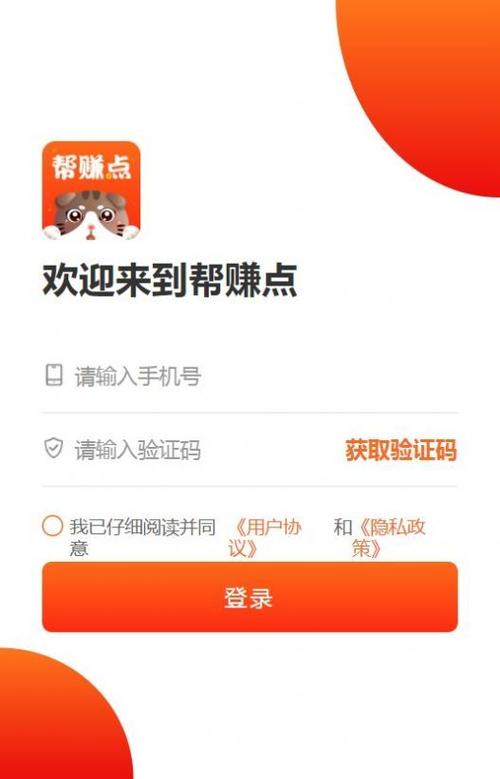 帮赚点v1.0游戏截图