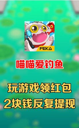 喵喵爱钓鱼赚钱版v1.0游戏截图