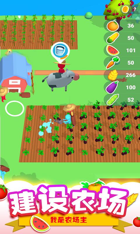 我是农场主appv1.0.1缩略图