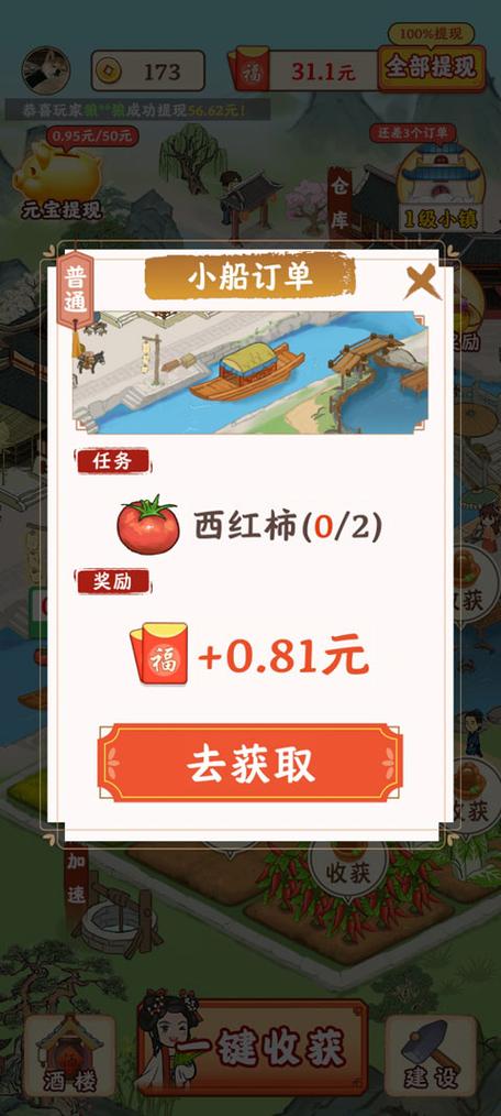 江南小镇红包版正版缩略图