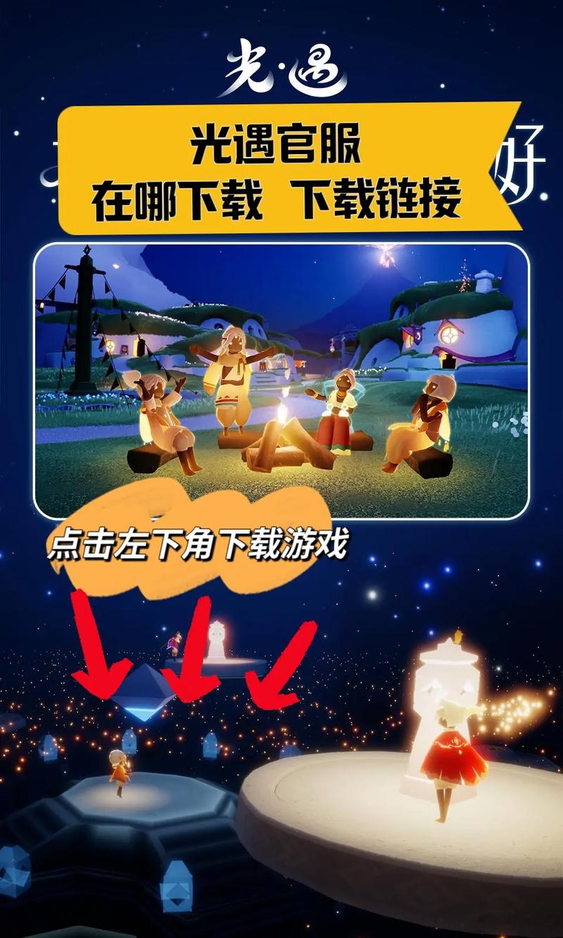光遇开挂神器免费版图标