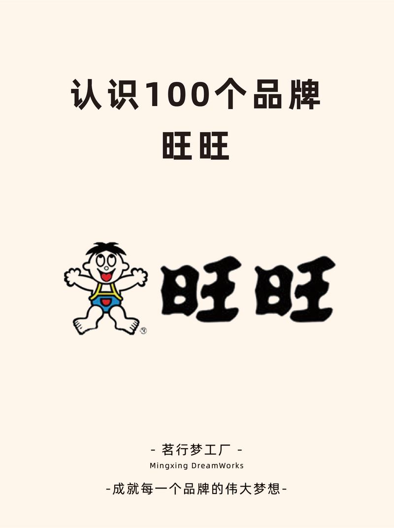 旺旺手机赚钱缩略图