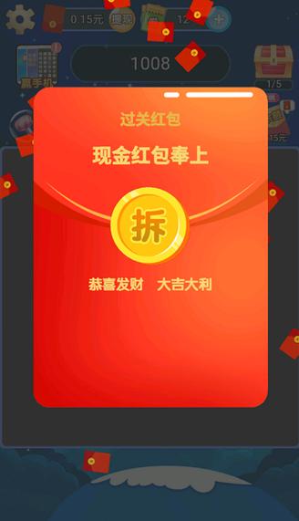 爆破消星星红包版缩略图