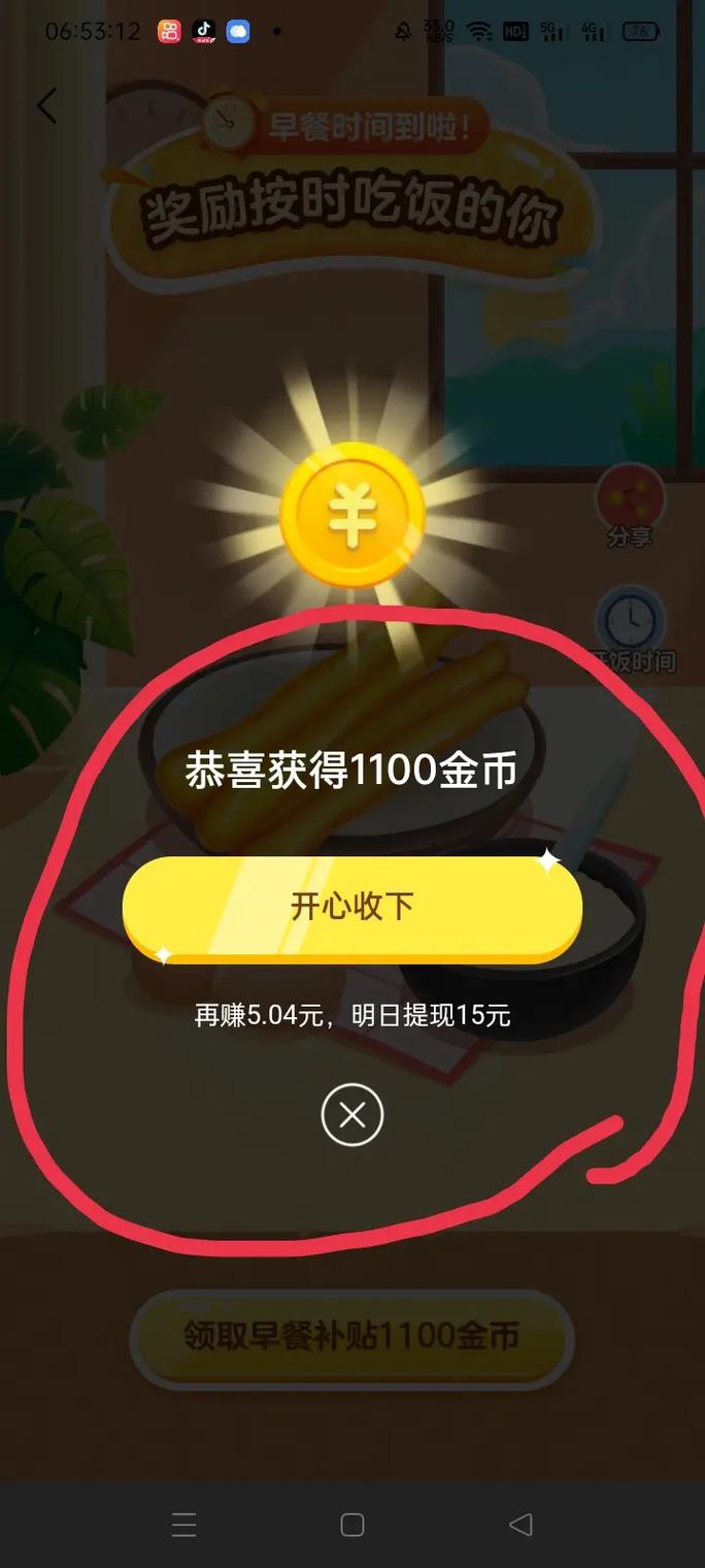 玩赚星球走路赚钱v1.0游戏截图