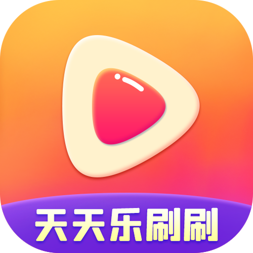刷刷乐短视频赚钱版V1.0.0缩略图
