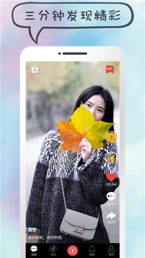 凹音短视频红包版v3.0.2缩略图