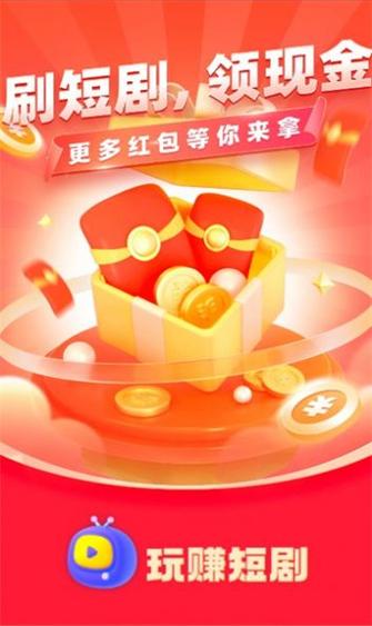 玩赚大作战红包版缩略图