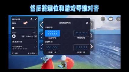光遇弹琴脚本辅助器缩略图