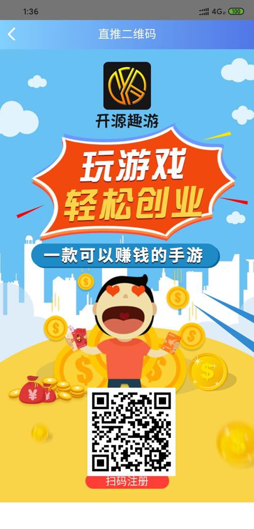 多游赚钱v1.1缩略图