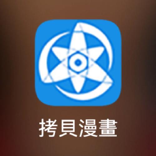 拷贝漫画APP2022缩略图