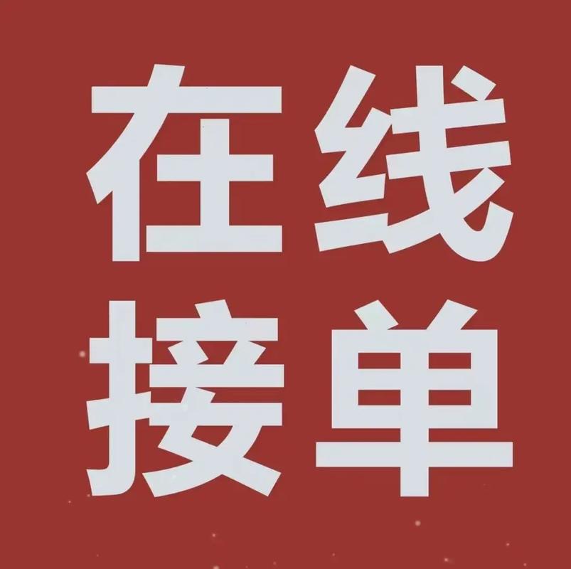 众帮接单平台v3.2.3图标
