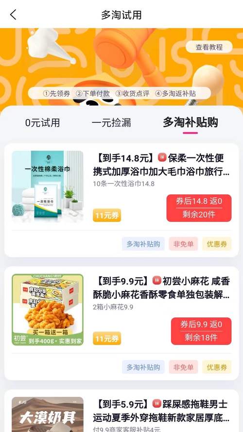 多淘生活v1.0缩略图