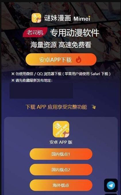 三千迷妹app缩略图