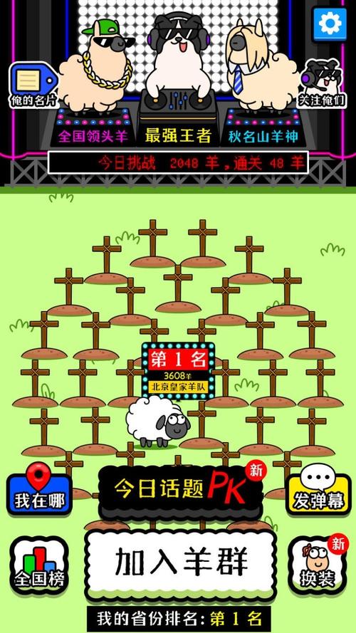 羊了个羊无限刷新辅助v1.0.1游戏截图