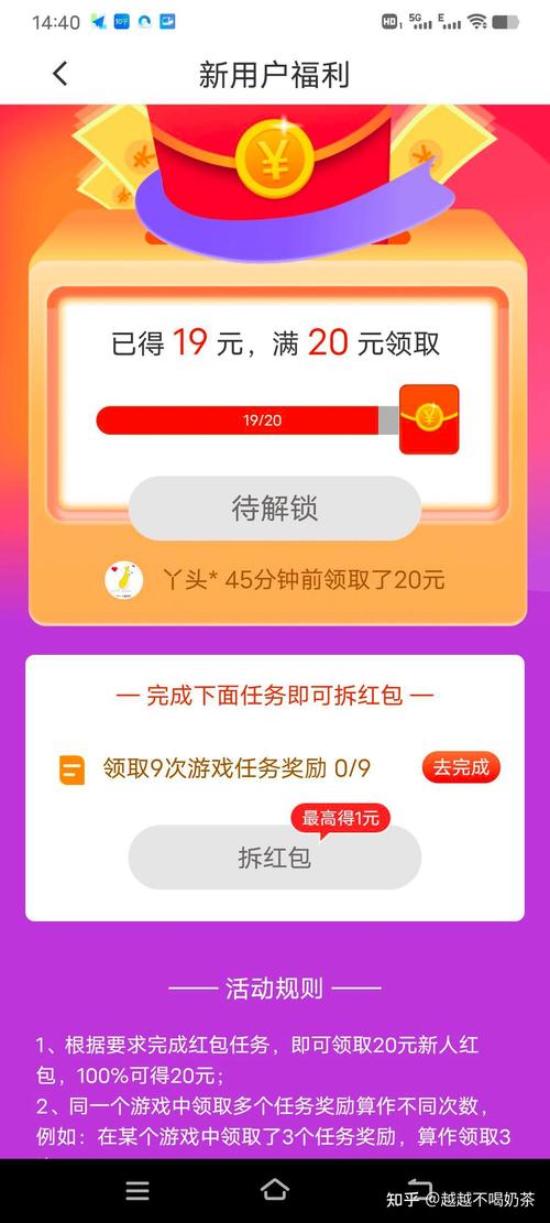 小牛赚钱领20元红包APP缩略图