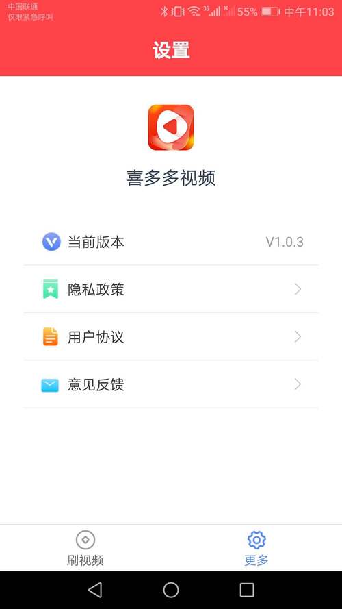 喜多多视频红包版v1.0.3游戏截图