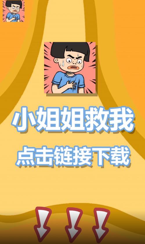 小姐姐救我红包版V1.0.3缩略图