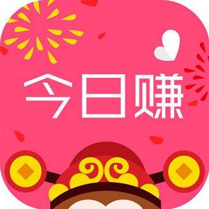 今日赚赚钱缩略图