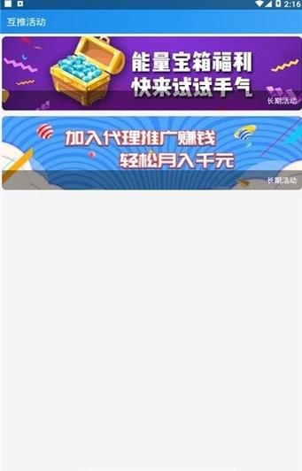 名人榜互粉游戏截图
