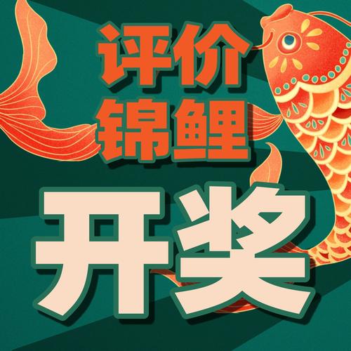 锦鲤精选赚钱版v1.0缩略图