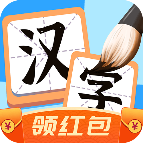 汉字大英雄红包版2022最新版图标