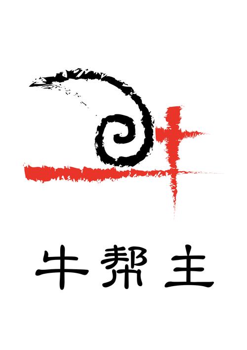牛帮2019最新版缩略图