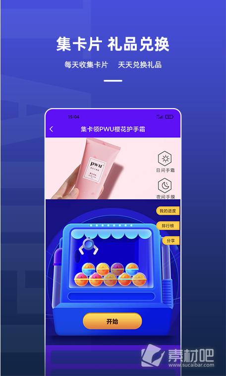 淘皮领皮肤缩略图