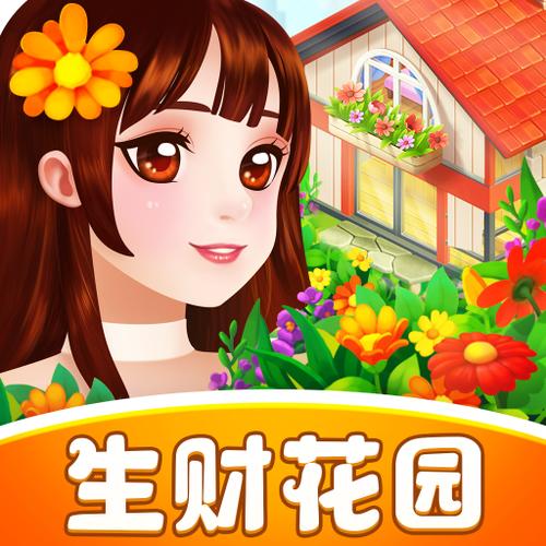 有财花园赚钱版缩略图