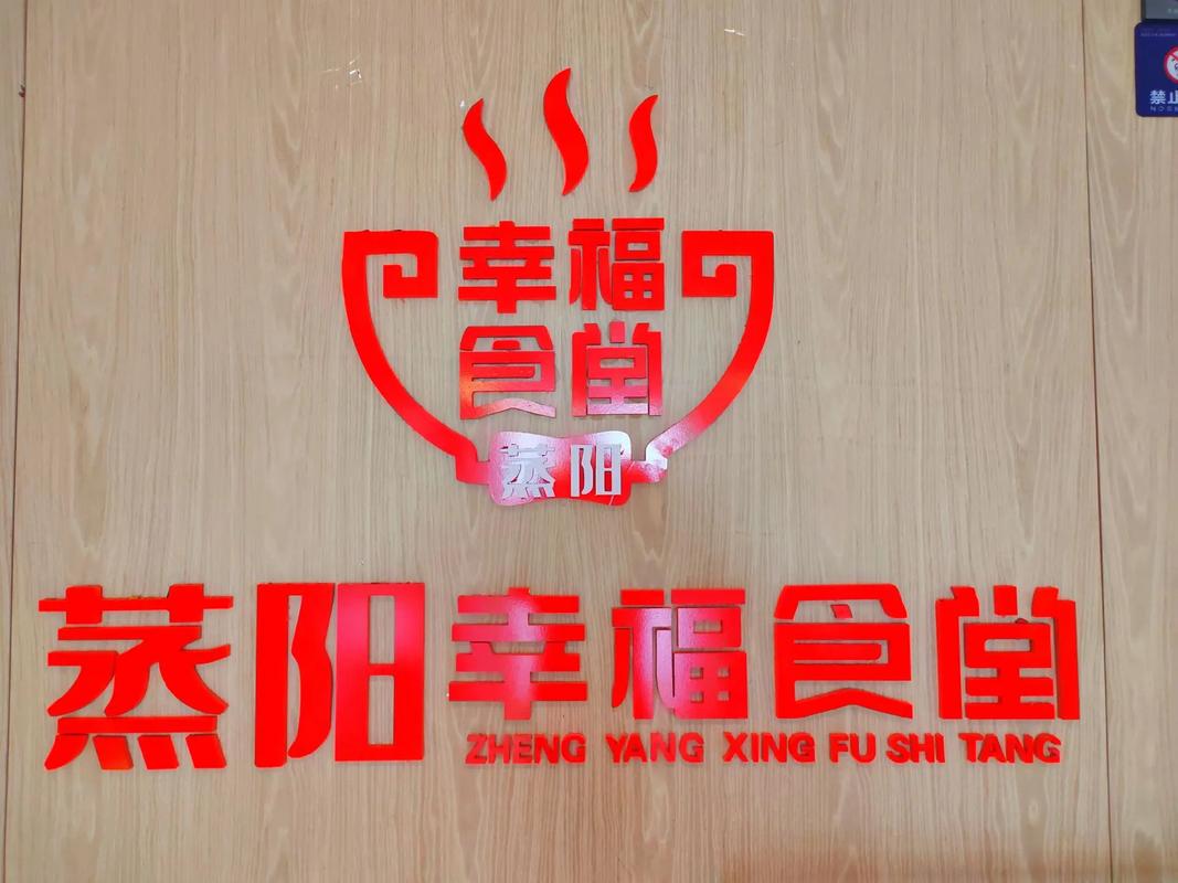 幸福餐厅APP安卓版缩略图