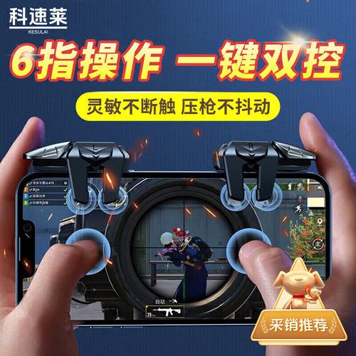 吃鸡锁头辅助器(免费)游戏截图