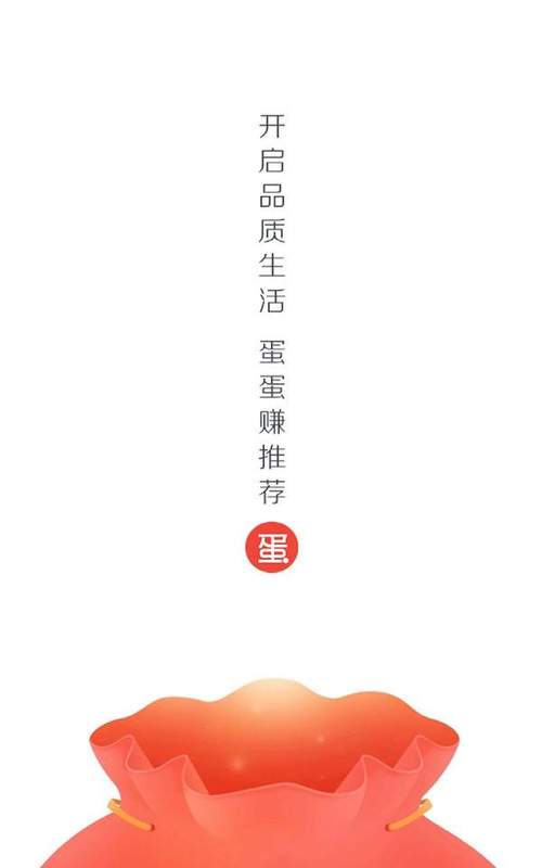 赚蛋蛋app缩略图