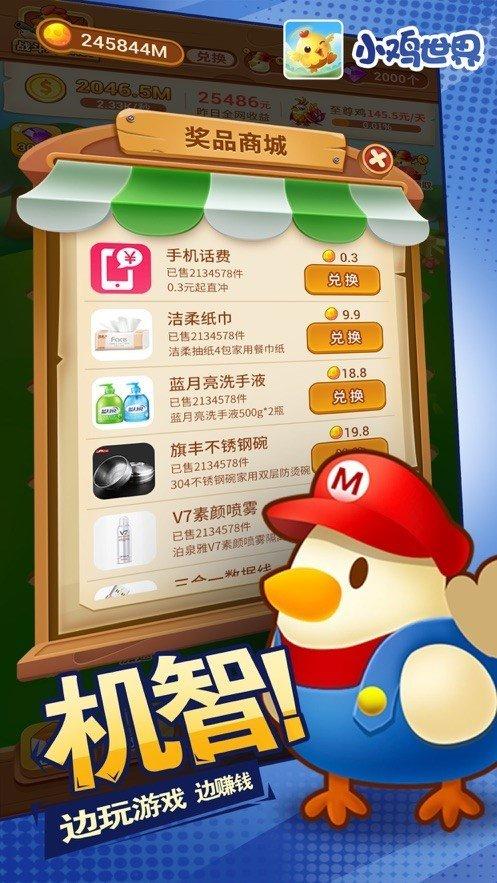 小鸡世界赚钱版缩略图