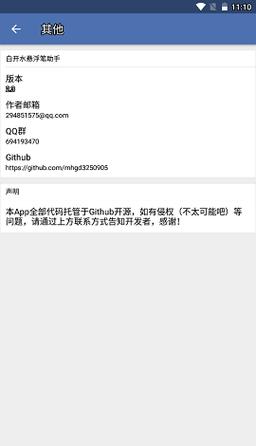 白开水国体直装3.0卡密版v3.0游戏截图