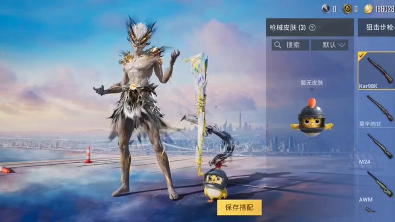 和平精英美化包全皮肤免费下载缩略图