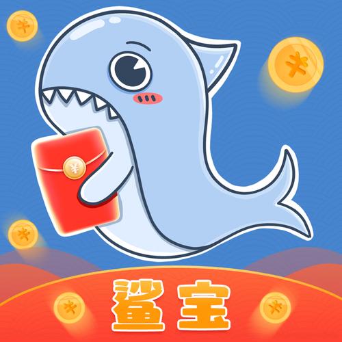 鲨宝极速版红包缩略图