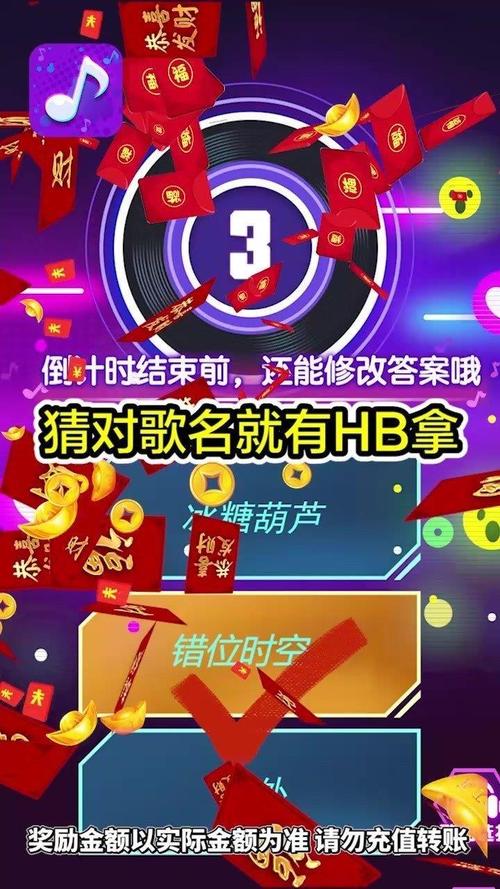 猜歌状元郎红包版缩略图