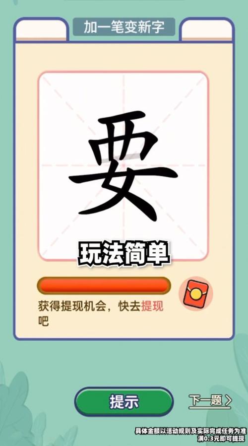 点点笔下花v1.0缩略图