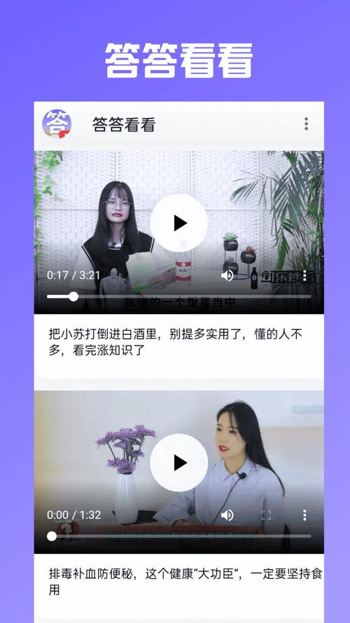 答答看看短视频v1.0游戏截图