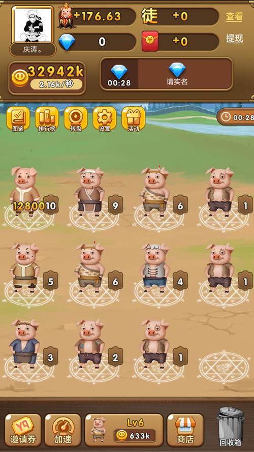 养猪大亨分红猪v1.0游戏截图